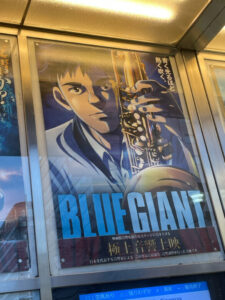 BLUEGIANT 大